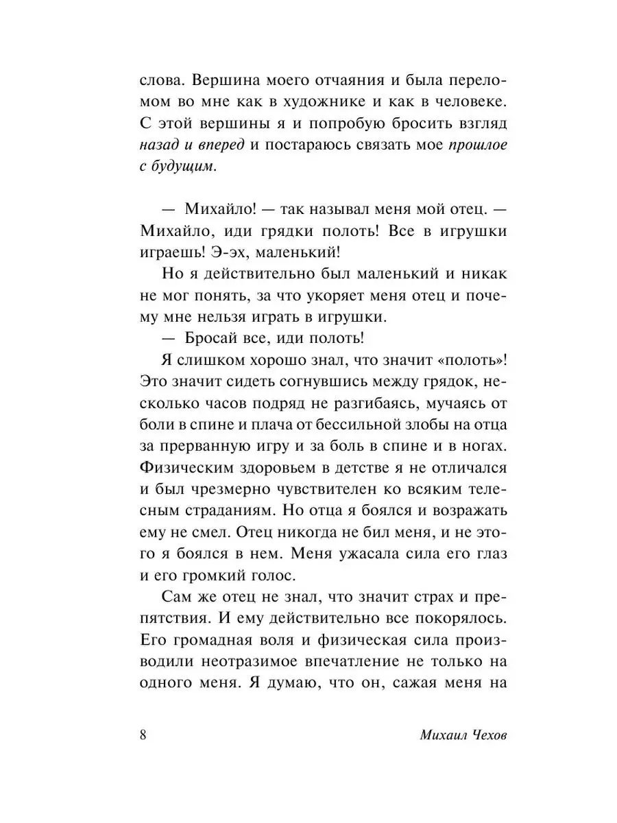 Путь актера. Жизнь и встречи Издательство АСТ 10908100 купить в  интернет-магазине Wildberries