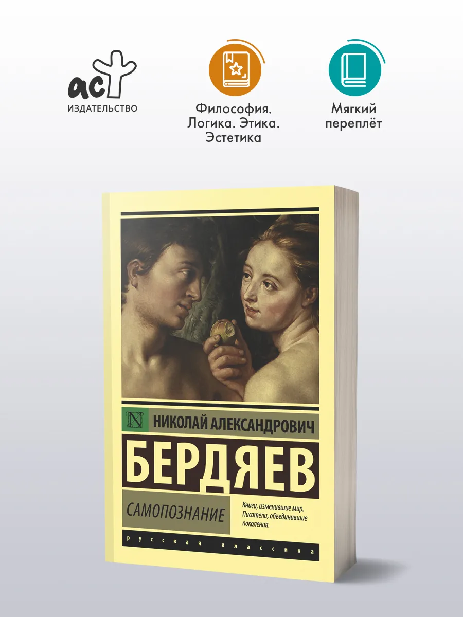 Самопознание