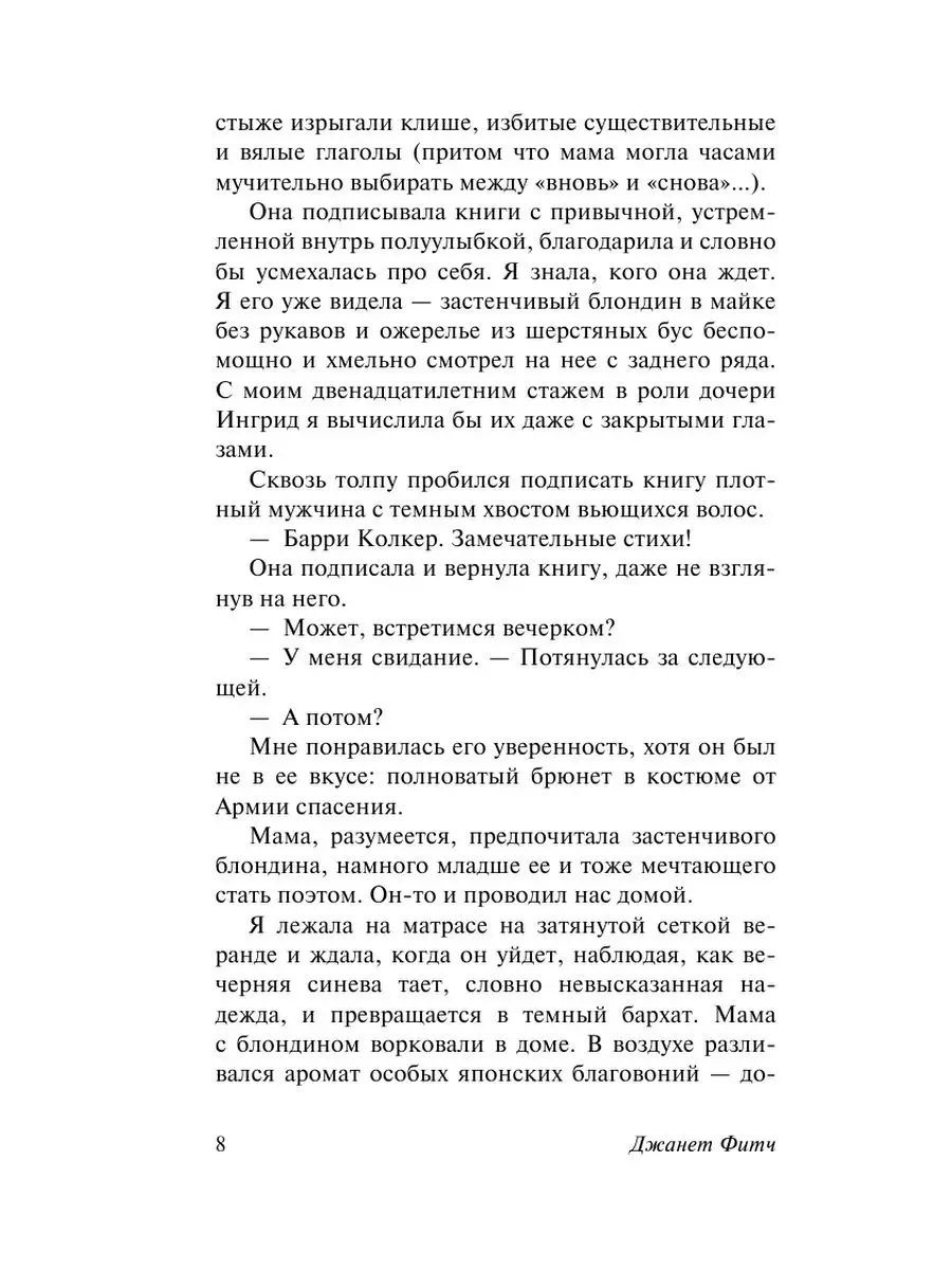 Белый олеандр Издательство АСТ 10908111 купить за 274 ₽ в интернет-магазине  Wildberries