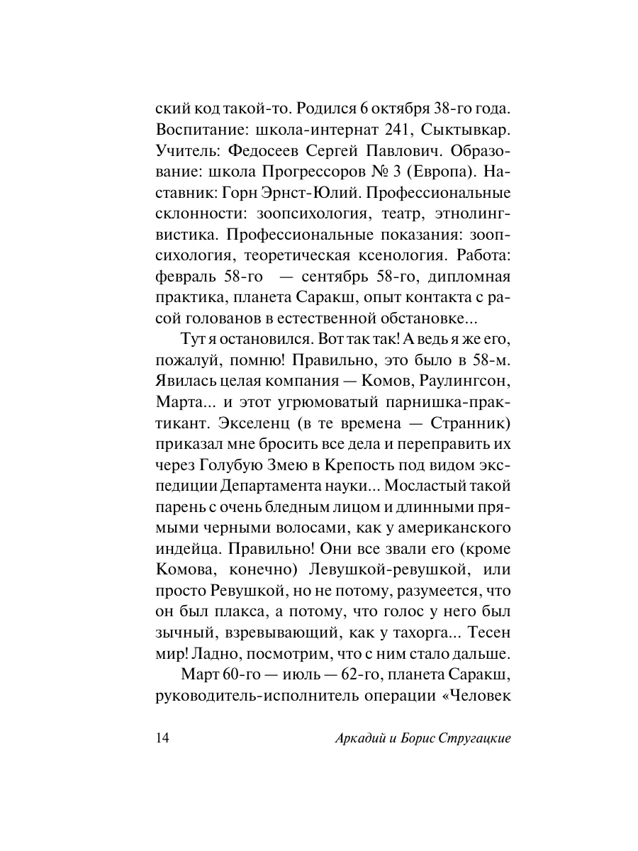 Жук в муравейнике Издательство АСТ 10908121 купить за 282 ₽ в  интернет-магазине Wildberries