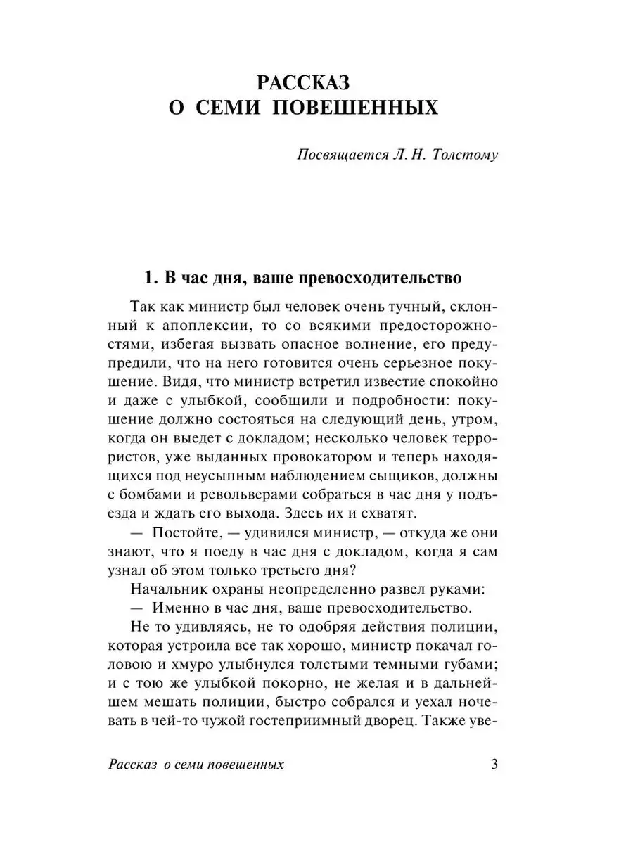 Иуда Искариот Издательство АСТ 10908124 купить за 277 ₽ в интернет-магазине  Wildberries