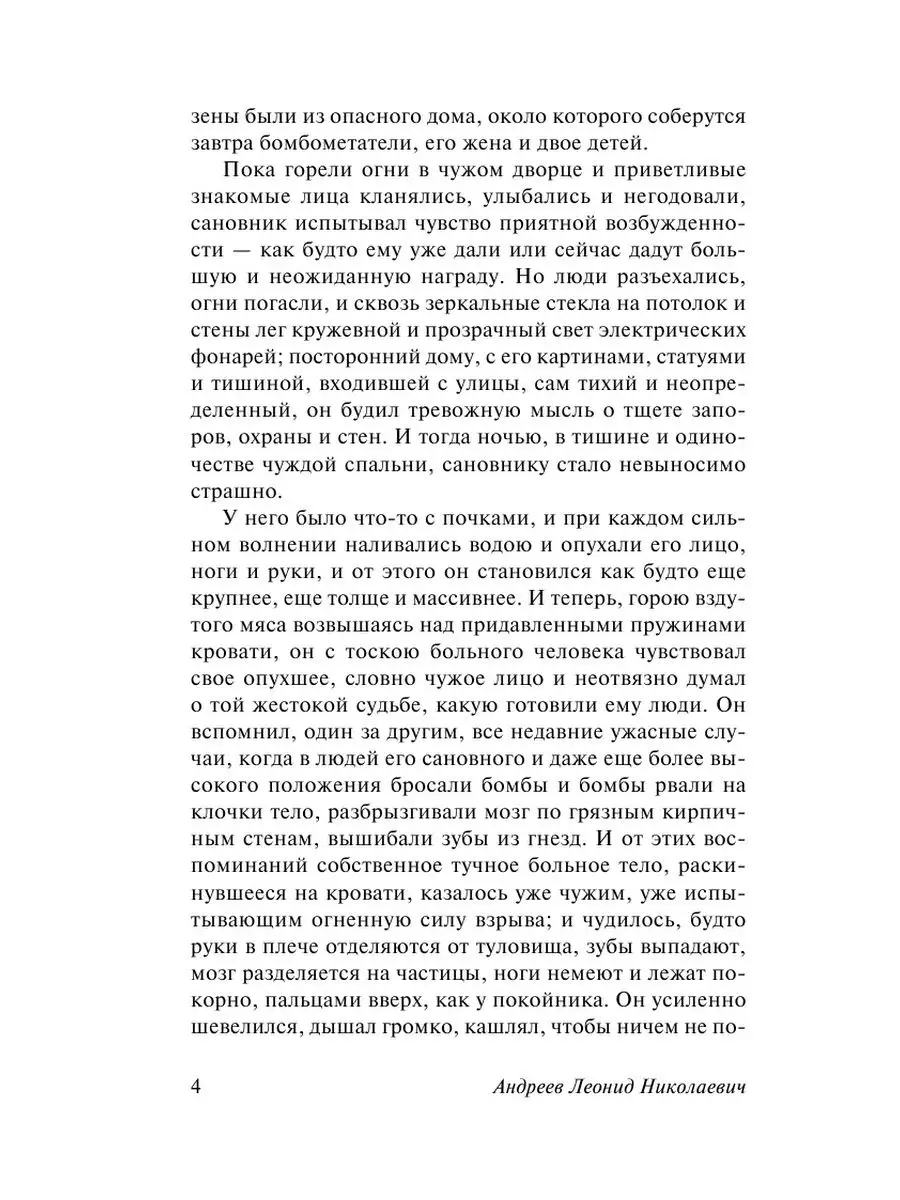 Иуда Искариот Издательство АСТ 10908124 купить за 277 ₽ в интернет-магазине  Wildberries