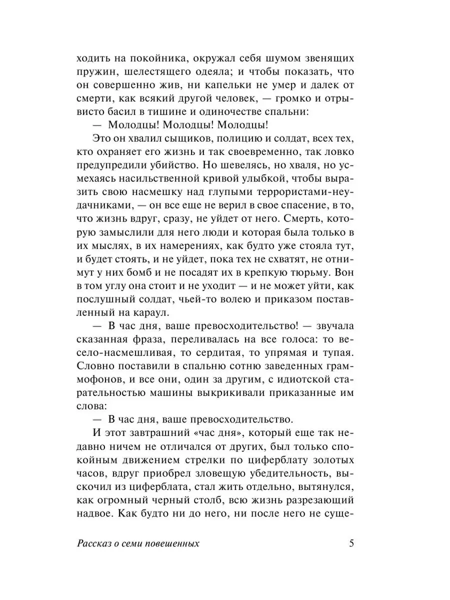 Иуда Искариот Издательство АСТ 10908124 купить за 277 ₽ в интернет-магазине  Wildberries