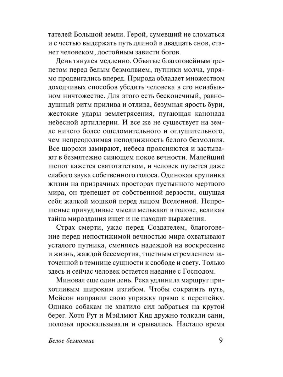 Любовь к жизни Издательство АСТ 10908130 купить за 259 ₽ в  интернет-магазине Wildberries