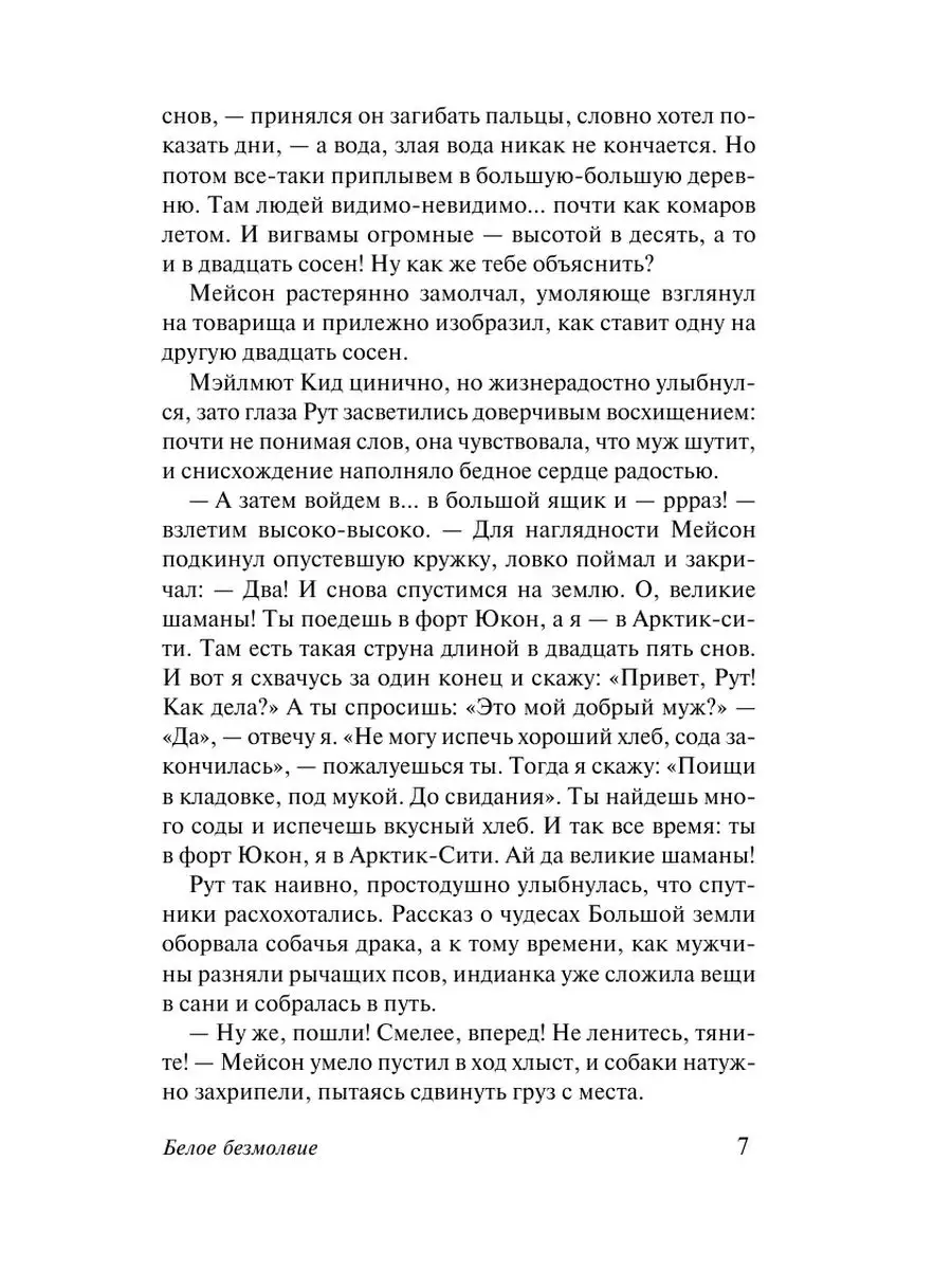 Любовь к жизни Издательство АСТ 10908130 купить за 259 ₽ в  интернет-магазине Wildberries