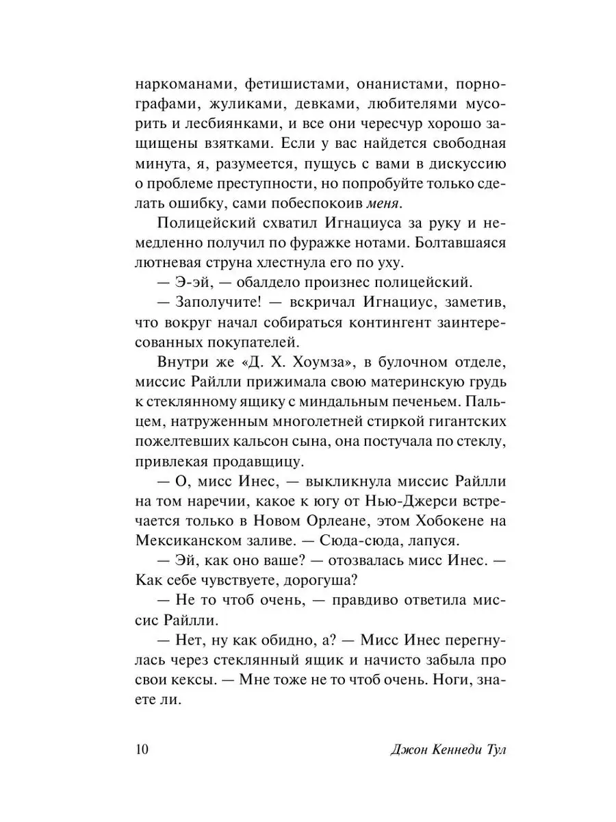 Разобрался с воровкой, наказав её без помощи полиции (часть 1)