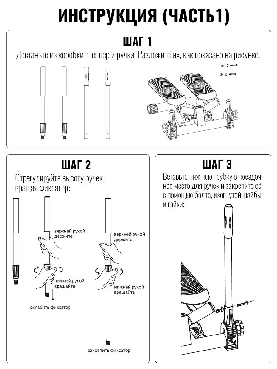 Мини степпер поворотный с поручнями Atemi Atemi 10909812 купить в  интернет-магазине Wildberries