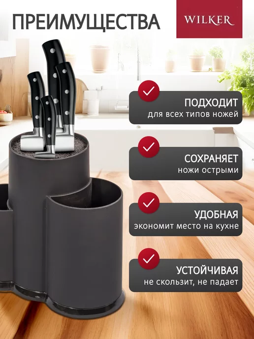 WILKER Подставка для ножей и столовых приборов, черный, фото 2