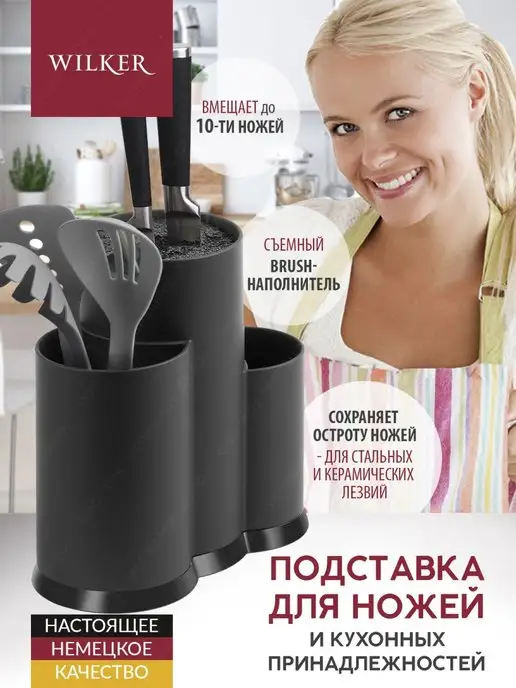 WILKER Подставка для ножей и столовых приборов, черный, фото 5