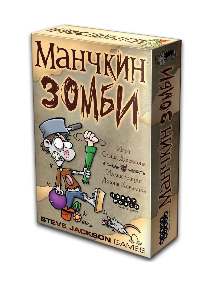 Настольная игра Манчкин Зомби Hobby World 10916545 купить за 1 092 ₽ в  интернет-магазине Wildberries