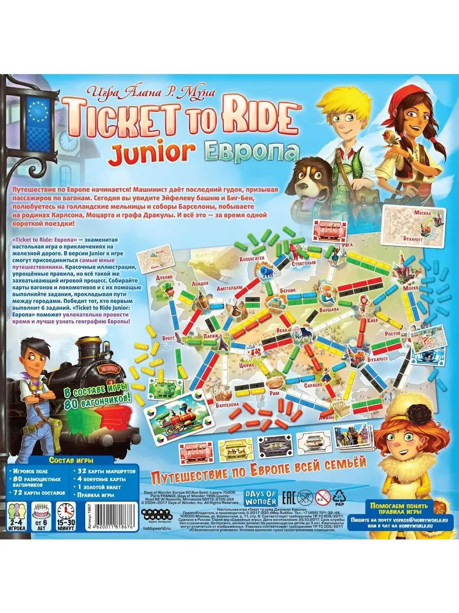 Настольная игра Ticket to Ride Junior: Европа Hobby World 10916567 купить  за 4 390 ₽ в интернет-магазине Wildberries