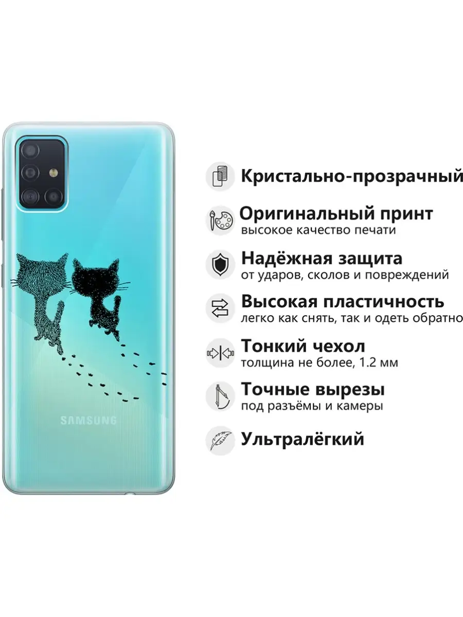 Чехол на Samsung Galaxy A51 Samsung 10916689 купить за 343 ₽ в  интернет-магазине Wildberries