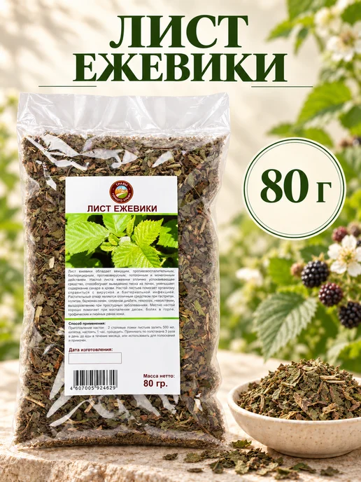 Травы Горного Крыма Ежевика лист травяной чай сбор фиточай крымские травы 80 гр, 80 г