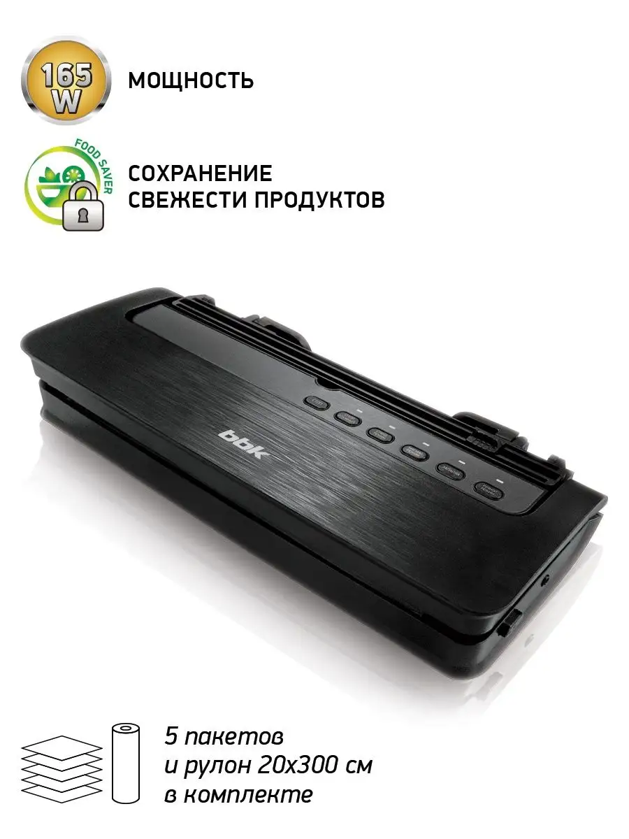 Вакуумный упаковщик BVS801 BBK 10921145 купить в интернет-магазине  Wildberries