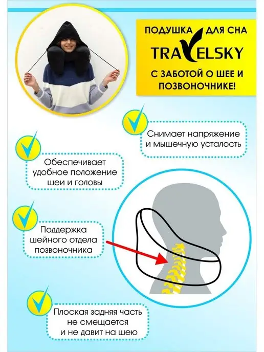 Travelsky Подушка для путешествий дорожная надувная H-образная, черный, фото 3