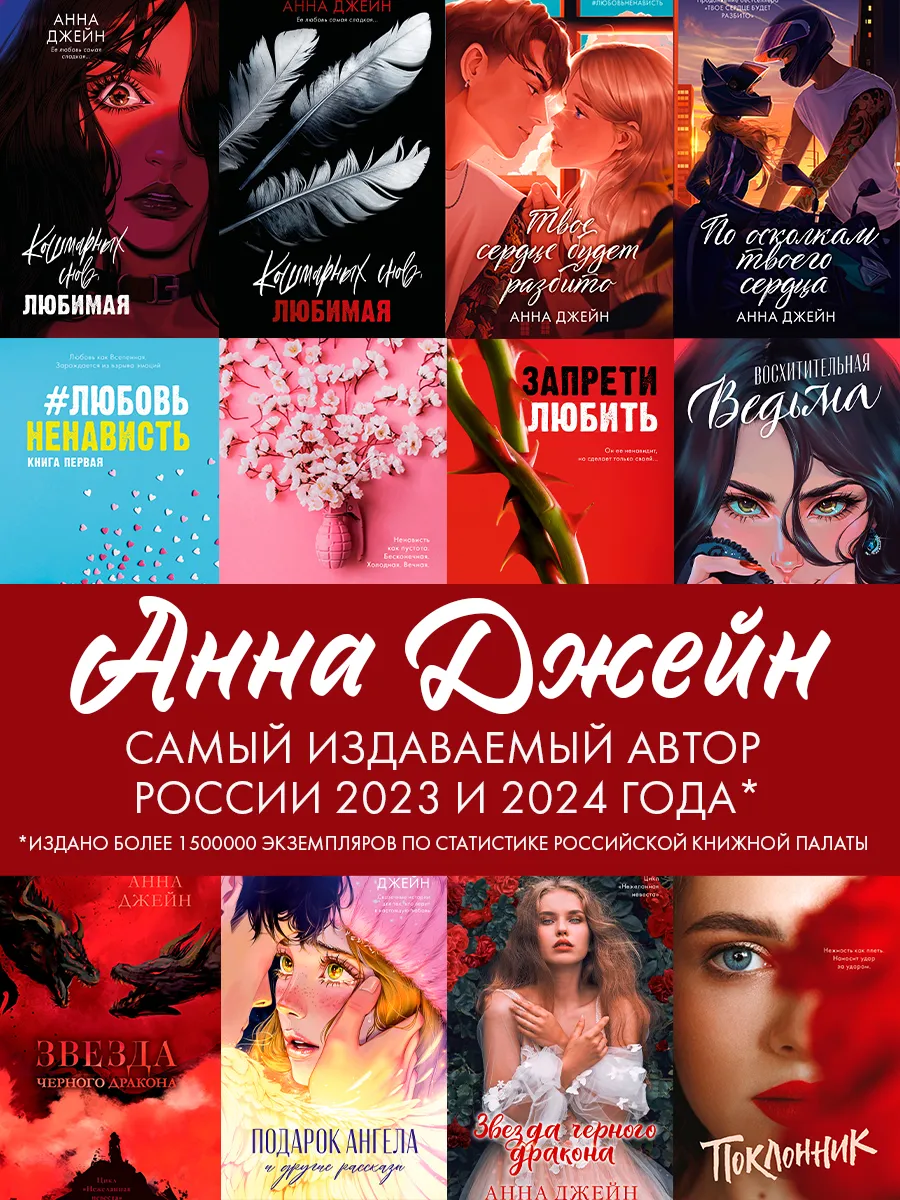 Восхитительная ведьма. Книга первая Издательство CLEVER 10922679 купить за  316 ₽ в интернет-магазине Wildberries