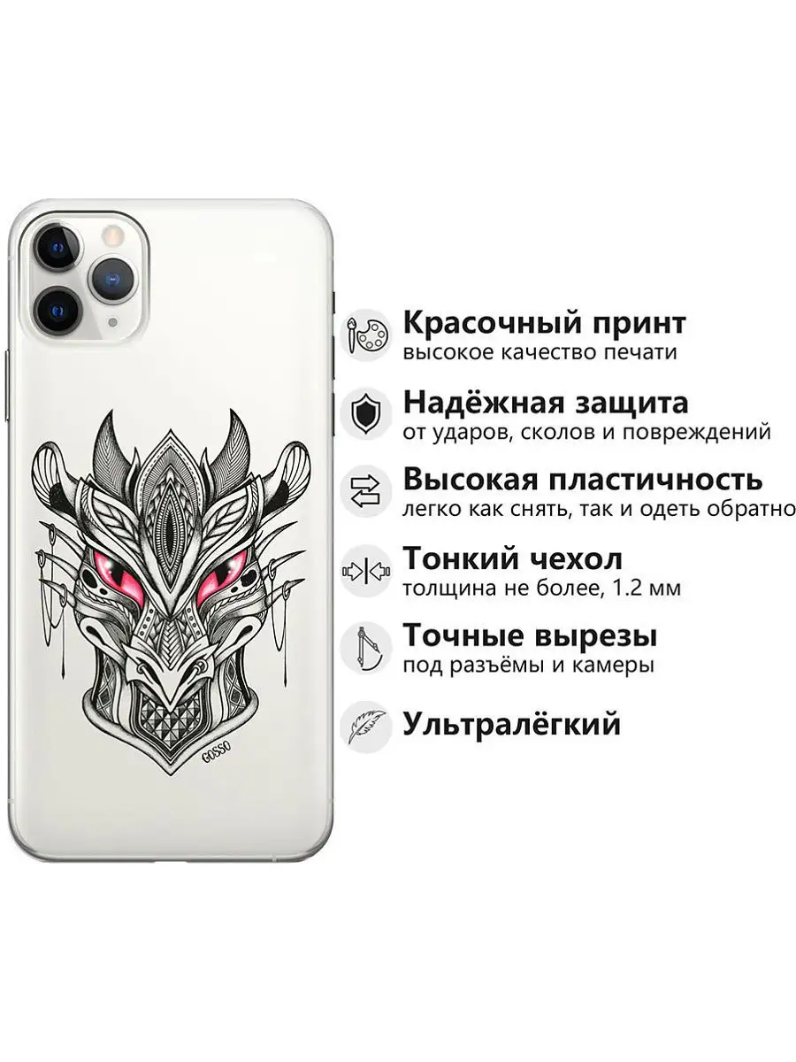 Чехол на Apple iPhone 11 Pro Max GOSSO CASES 10923263 купить за 153 ₽ в  интернет-магазине Wildberries