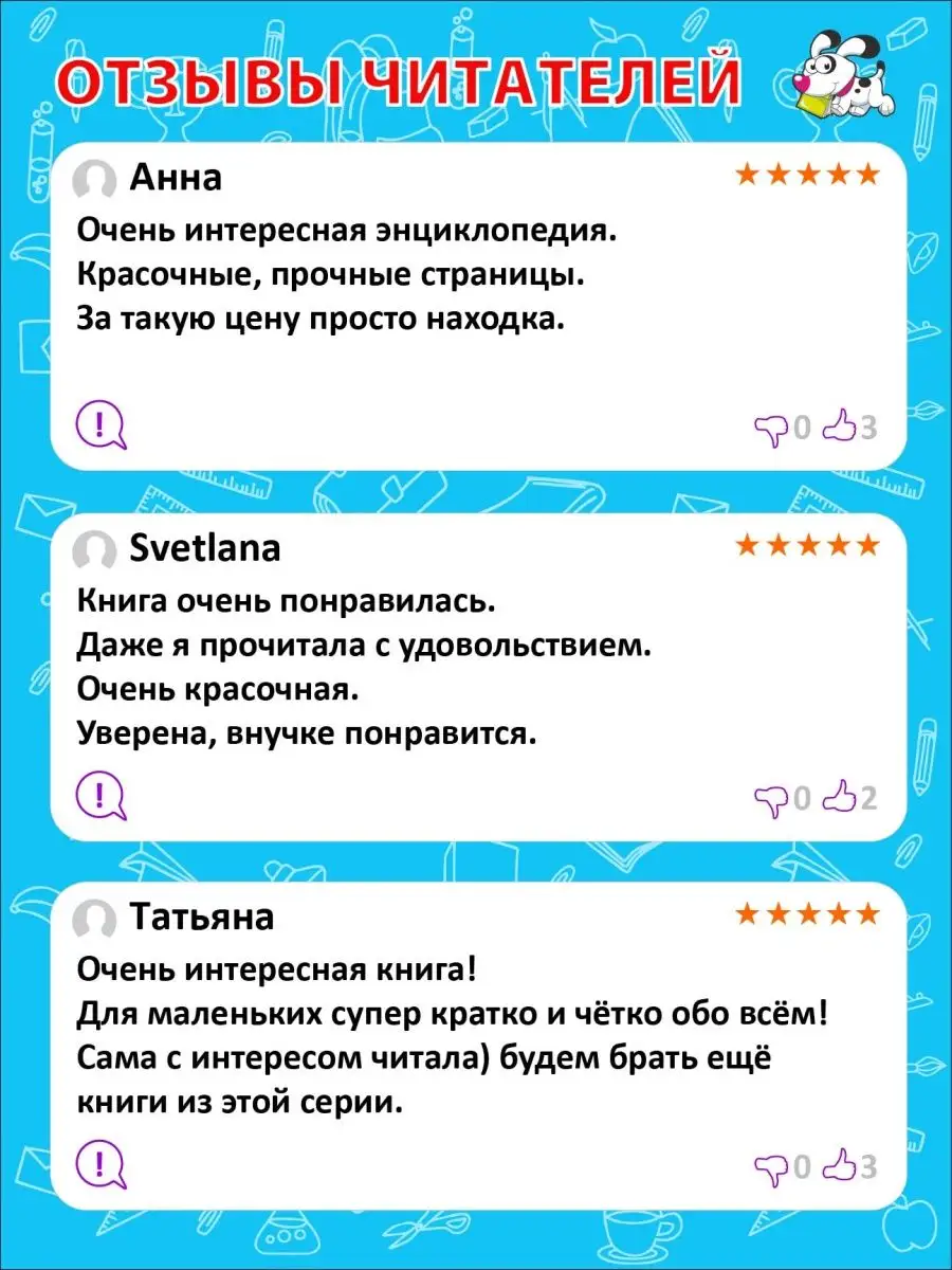 Детская энциклопедия для почемучек. 111 ответов на вопросы Владис 10924137  купить за 258 ₽ в интернет-магазине Wildberries