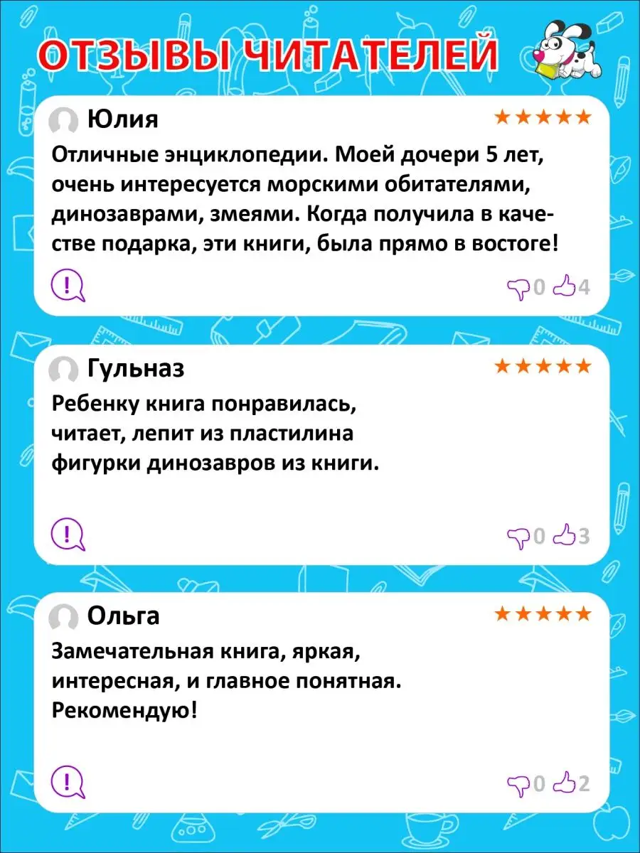 Планета динозавров. Популярная детская энциклопедия Владис 10924138 купить  в интернет-магазине Wildberries