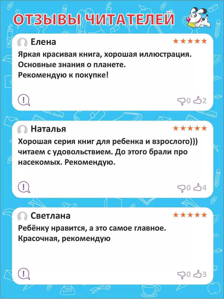 Вселенная и планета Земля. 123 вопроса-123 ответа Владис 10924153 купить в  интернет-магазине Wildberries