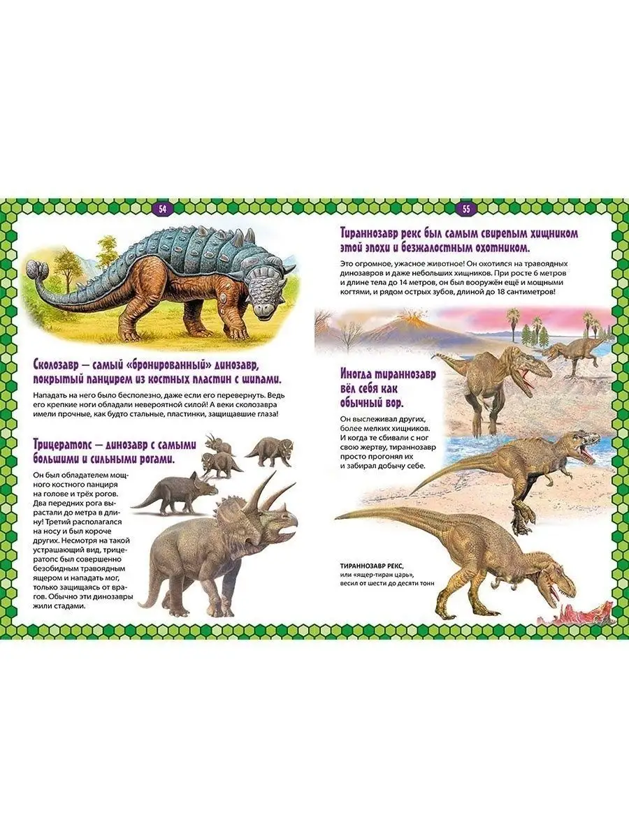Симпатичные динозавр матери и ребенка иллюстрации