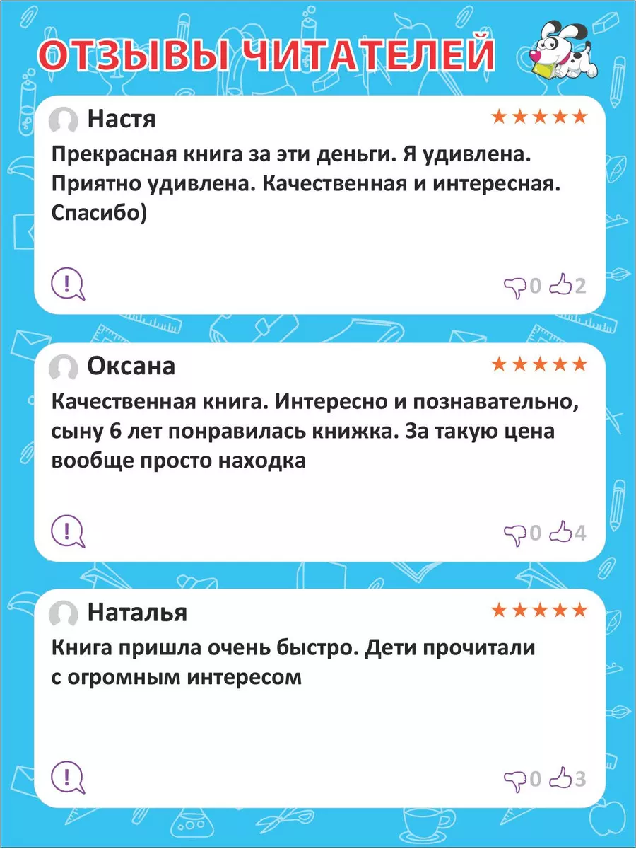 Как устроена Вселенная. Детская энциклопедия.Книга о космосе Владис  10924204 купить в интернет-магазине Wildberries