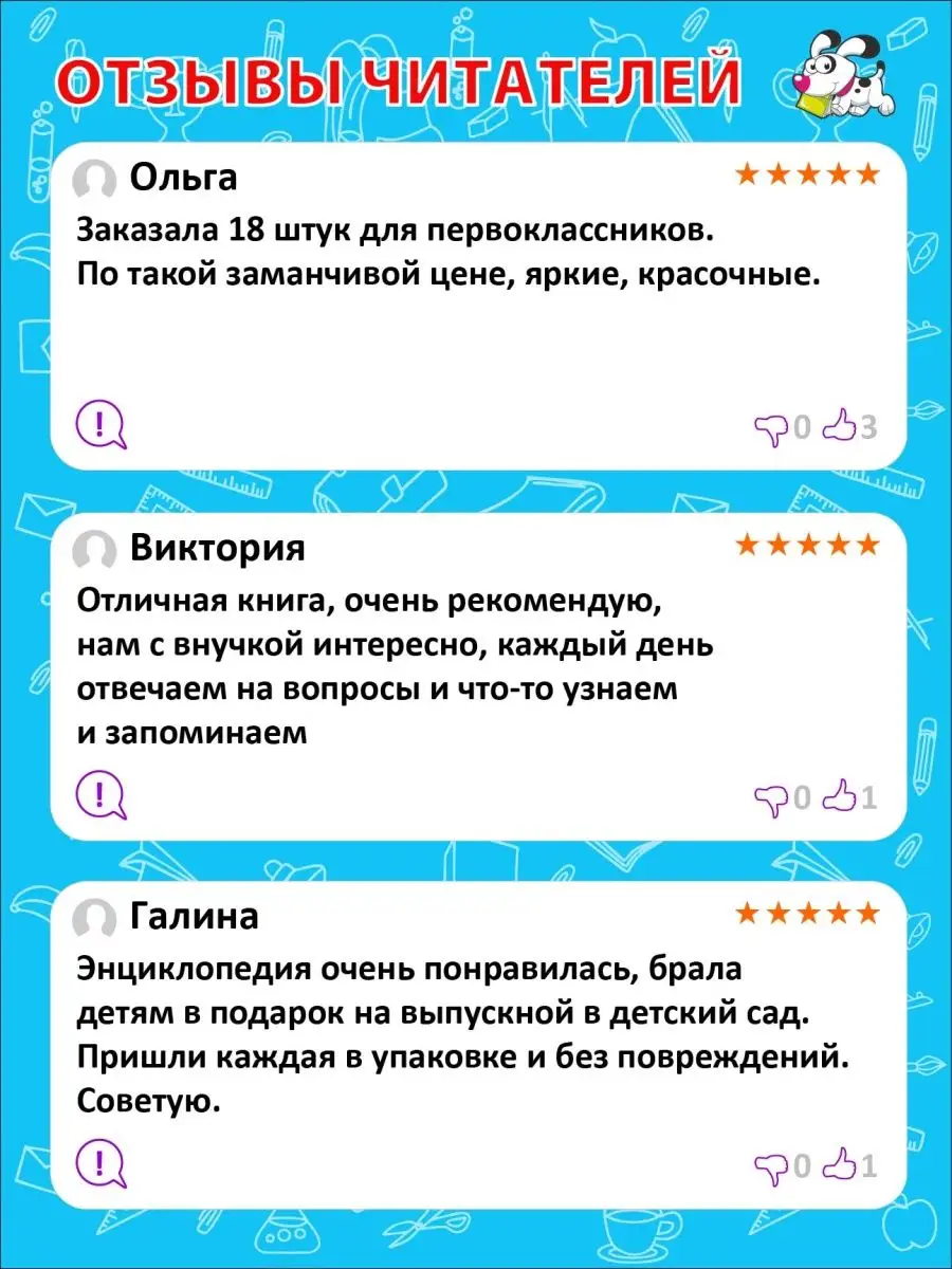 Детская энциклопедия. 300 ответов на неожиданные вопросы Владис 10924218  купить в интернет-магазине Wildberries