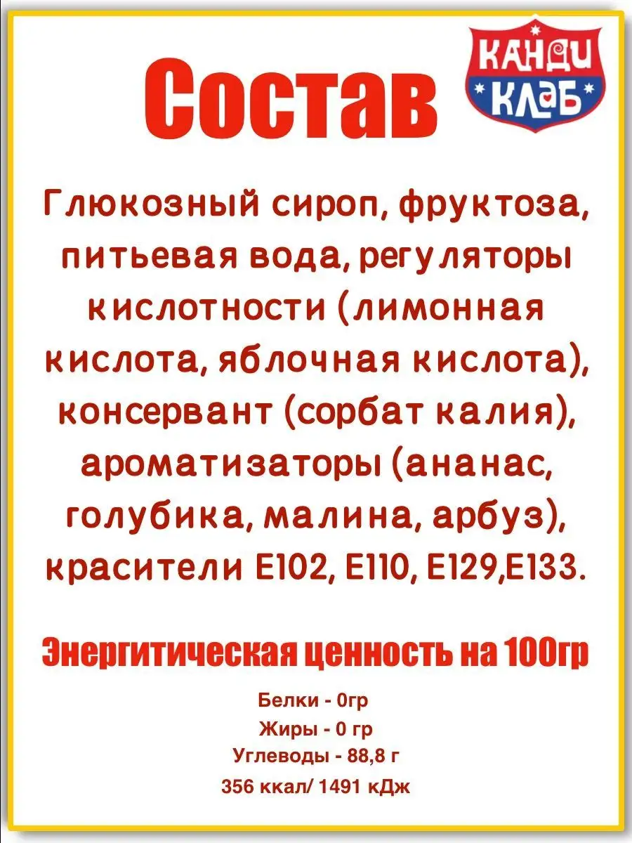 Мягкая карамель конфеты Супер Стик с татуировкой 40шт по 5г Канди Клаб  10925416 купить за 315 ₽ в интернет-магазине Wildberries