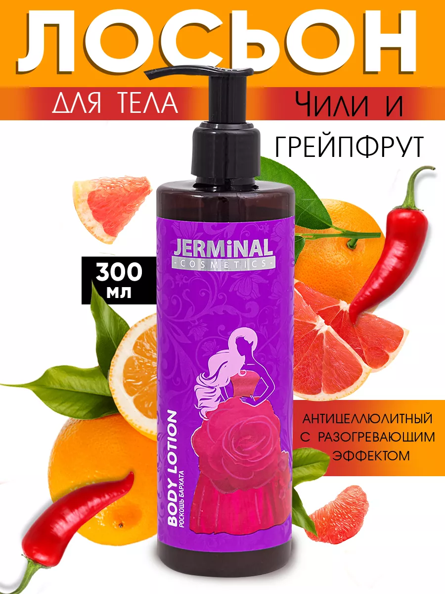 FitLine Med СС-Cell Lotion Антицеллюлитный лосьон 125 мл