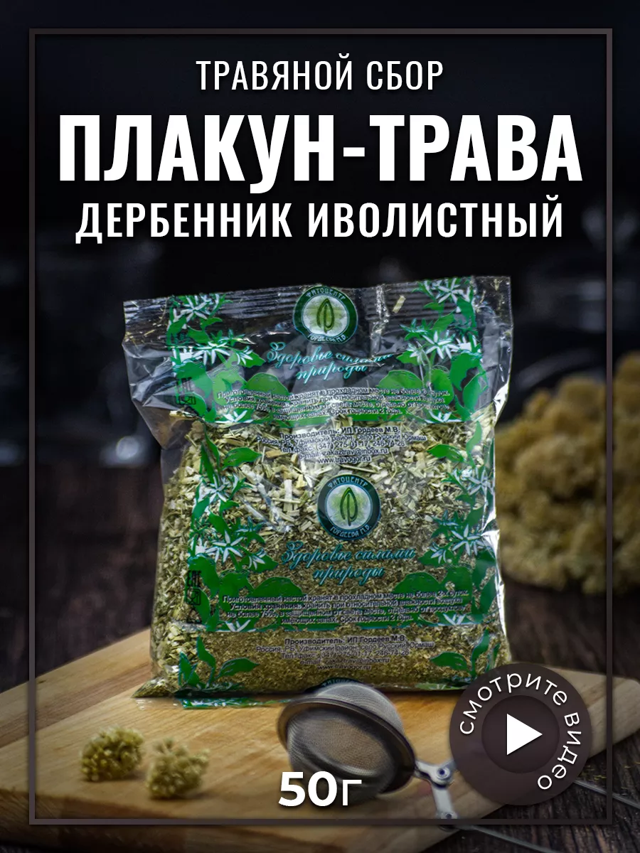 Плакун-трава (дербенник иволистный) KAMCHATKA 10926989 купить в  интернет-магазине Wildberries