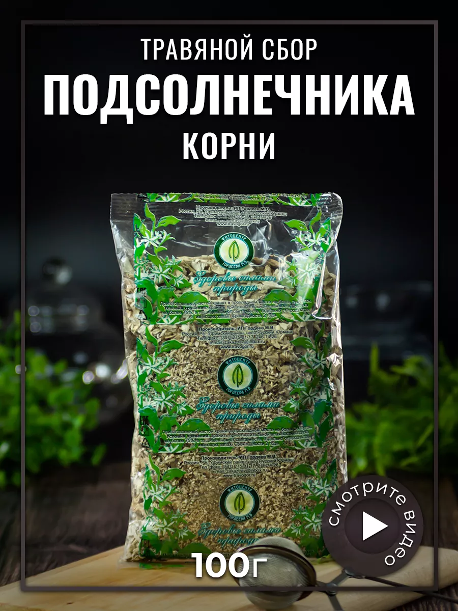 Подсолнечника корни, 100 г KAMCHATKA 10927007 купить в интернет-магазине  Wildberries