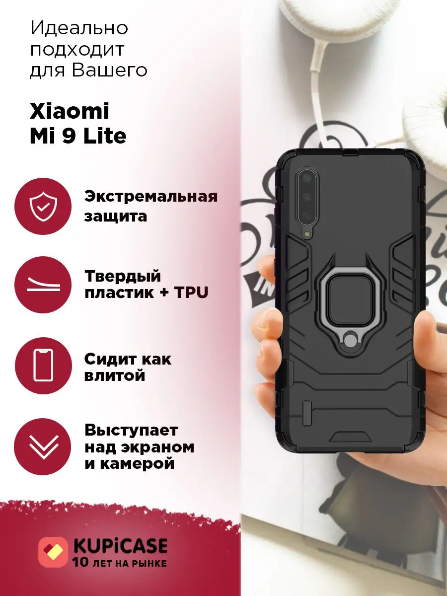 Чехол на Xiaomi Mi 9 Lite / чехол на Ми 9 Лайт Kupicase 10927421 купить в  интернет-магазине Wildberries