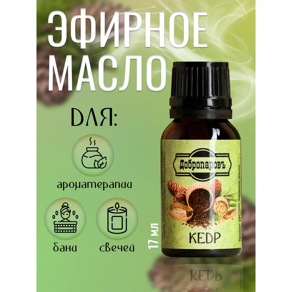 Эфирное масло для бани и сауны Кедр 17 мл