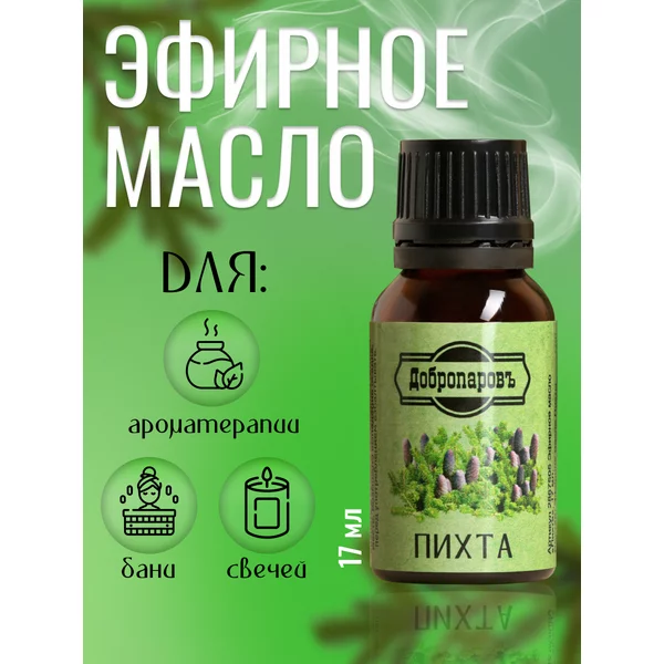Эфирное масло для бани и сауны Пихта 17мл