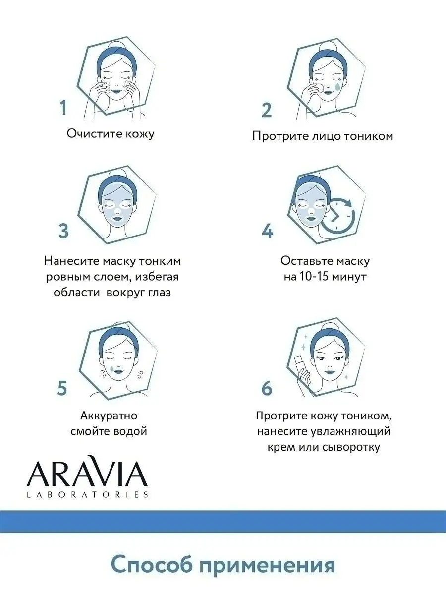 Маска-филлер увлажняющая с гиалуроновой кислотой, 100 мл ARAVIA  Laboratories 10930152 купить за 473 ₽ в интернет-магазине Wildberries