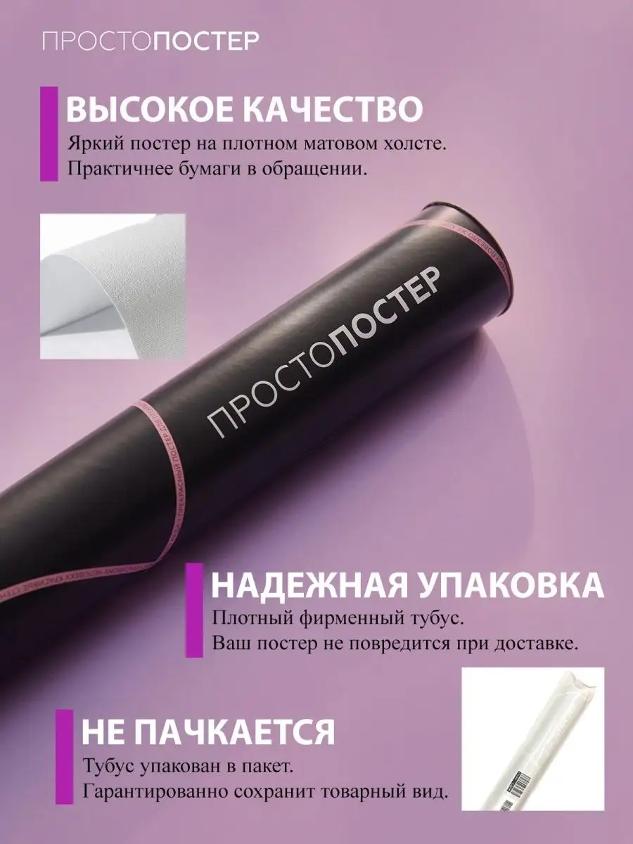 Постер / Плакат / Картина В. В. Маяковский ПростоПостер 10930581 купить за  499 ₽ в интернет-магазине Wildberries