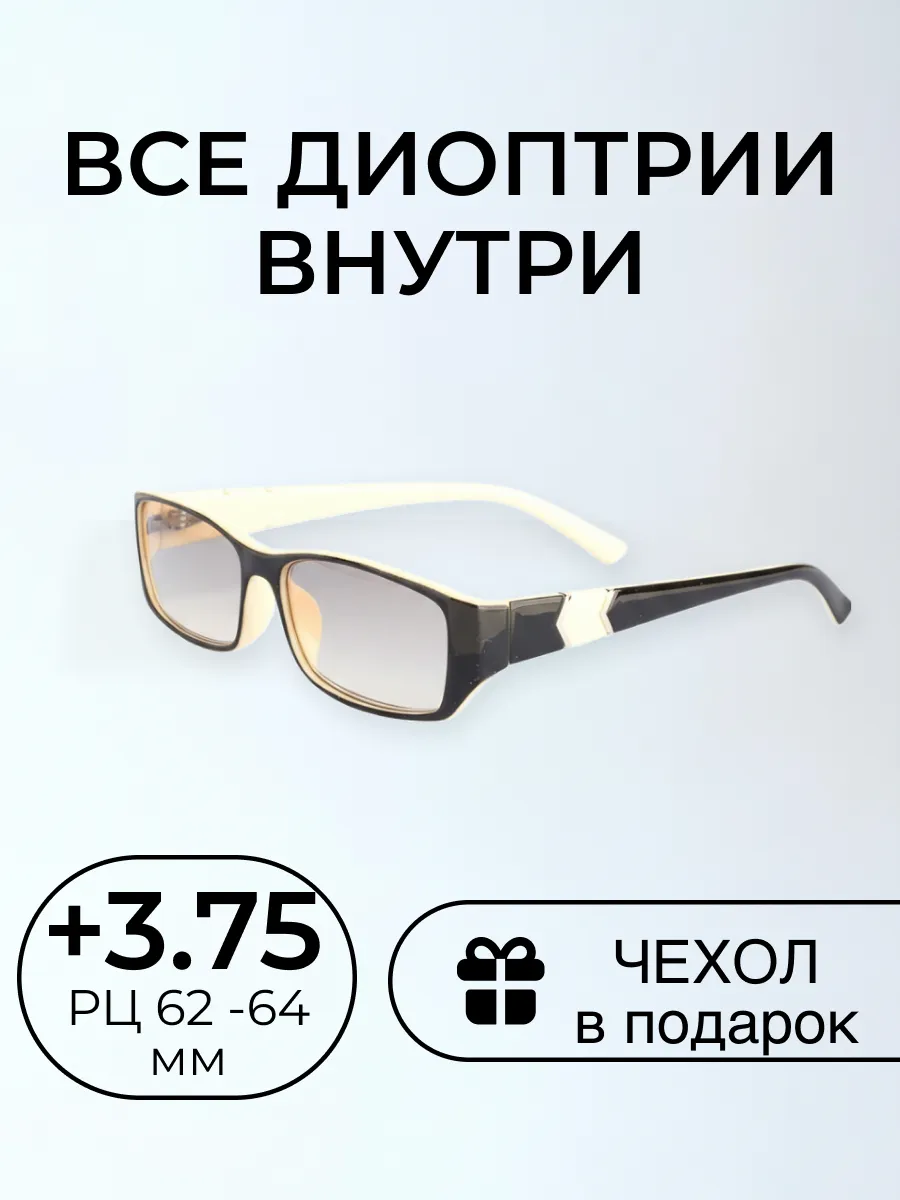 Очки для зрения женские тонированные прямоугольные