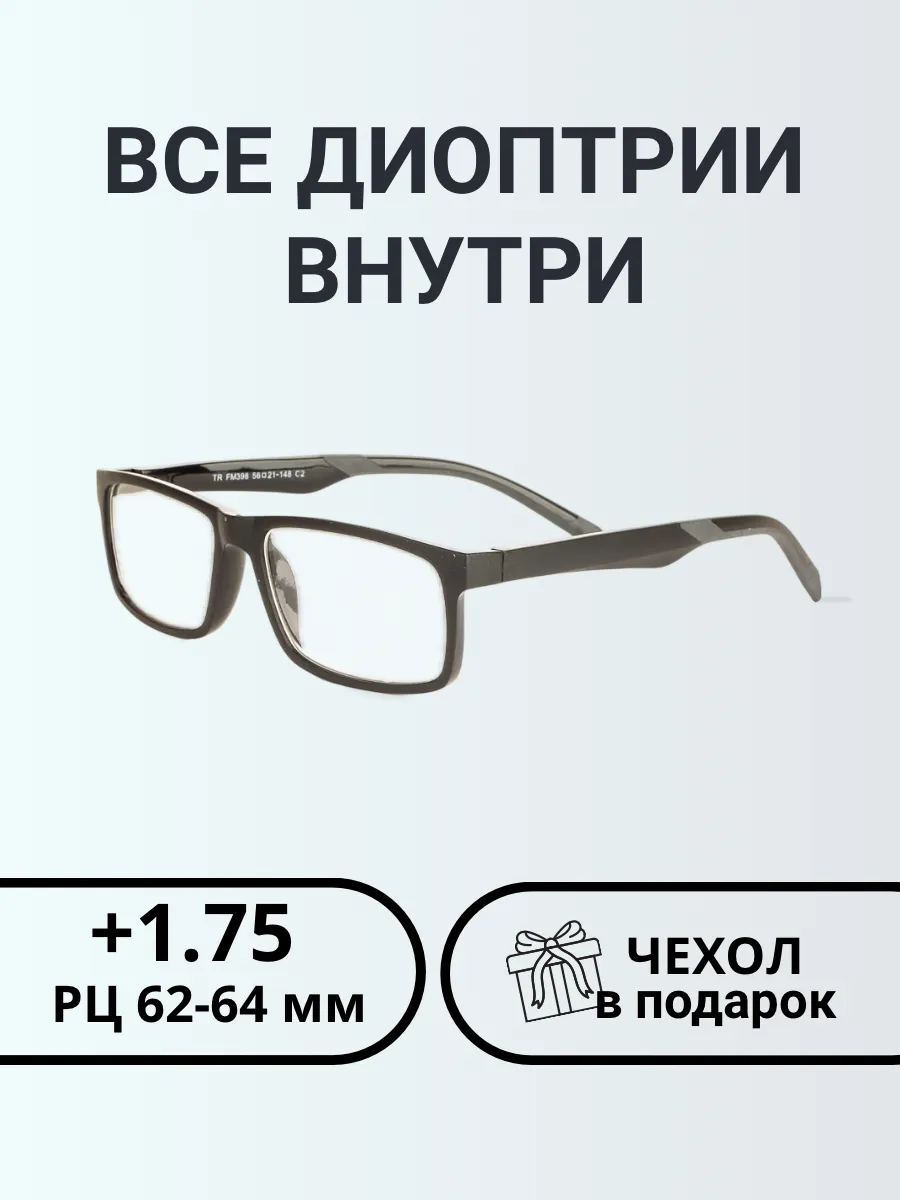 Очки для зрения мужские прямоугольные
