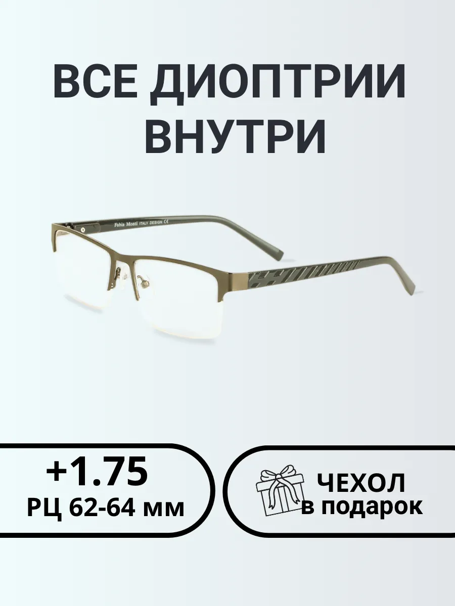 Очки для зрения мужские прямоугольные