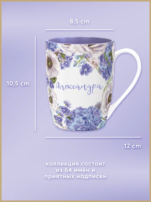 Be Happy Именная кружка подарочная с надписью Александр, фиолетовый, фото 2