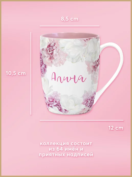 Be Happy Именная керамическая кружка Алина, розовый, фото 2