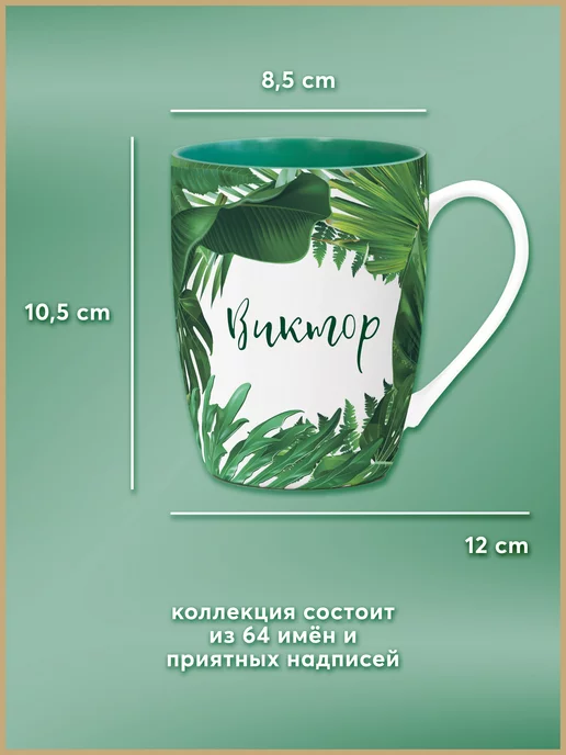 Be Happy Кружка с именем Виктор, зеленый, фото 2
