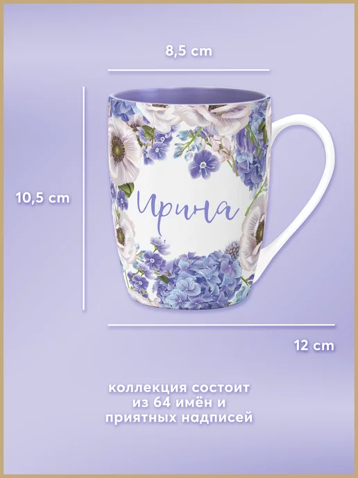 Be Happy Подарочная именная кружка Ирина, голубой, фото 2