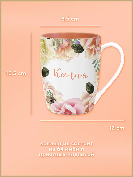 Be Happy Оригинальная именная кружка Ксения, оранжевый, фото 2