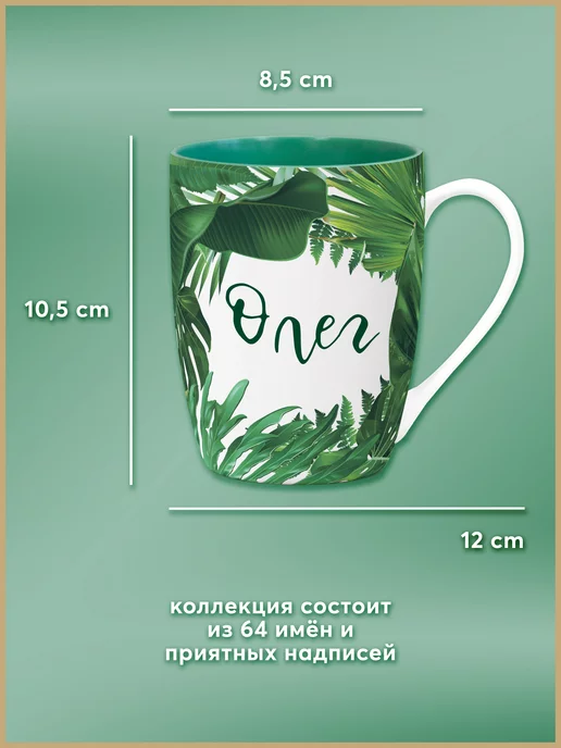 Be Happy Кружка с именем Олег, зеленый, фото 2