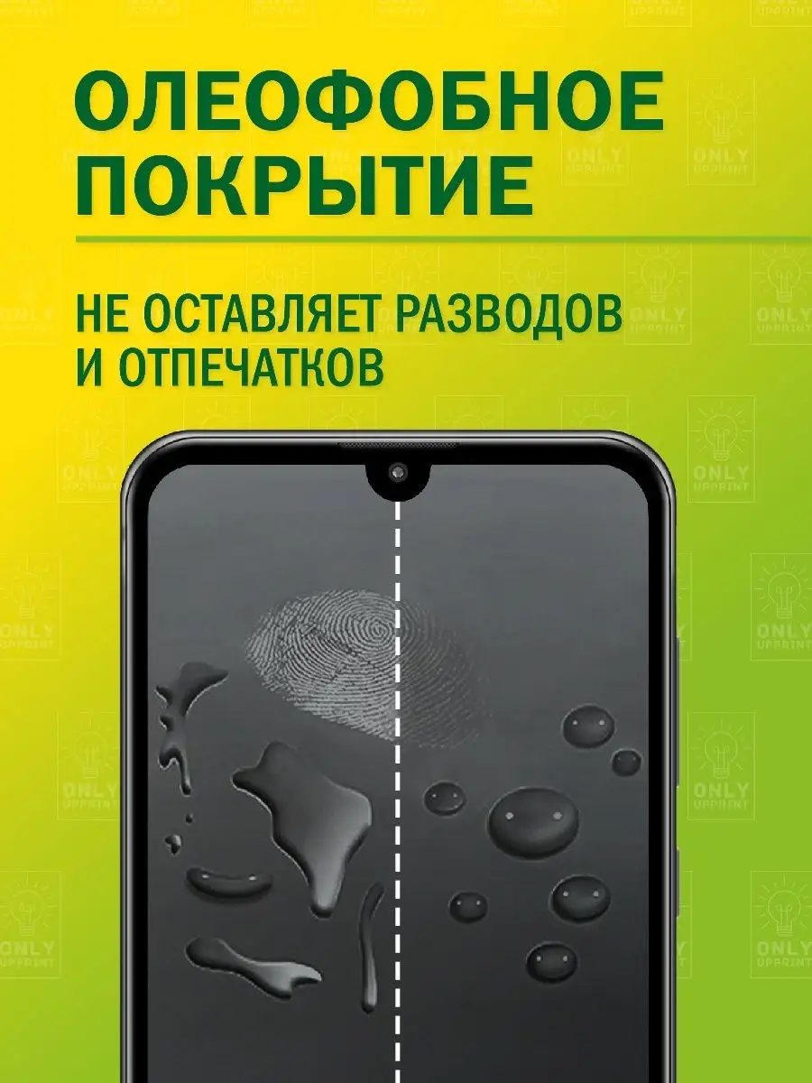 Защитное стекло для Honor 8A / Honor 8A Pro / Huawei Y6 onlyupprint  10934462 купить за 148 ₽ в интернет-магазине Wildberries