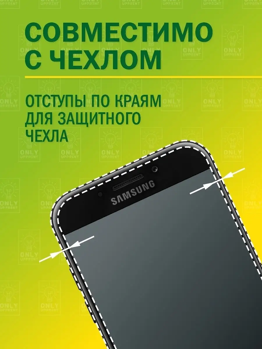 Защитное стекло для Samsung Galaxy A7 2017 / Самсунг А7 2017 onlyupprint  10934472 купить в интернет-магазине Wildberries