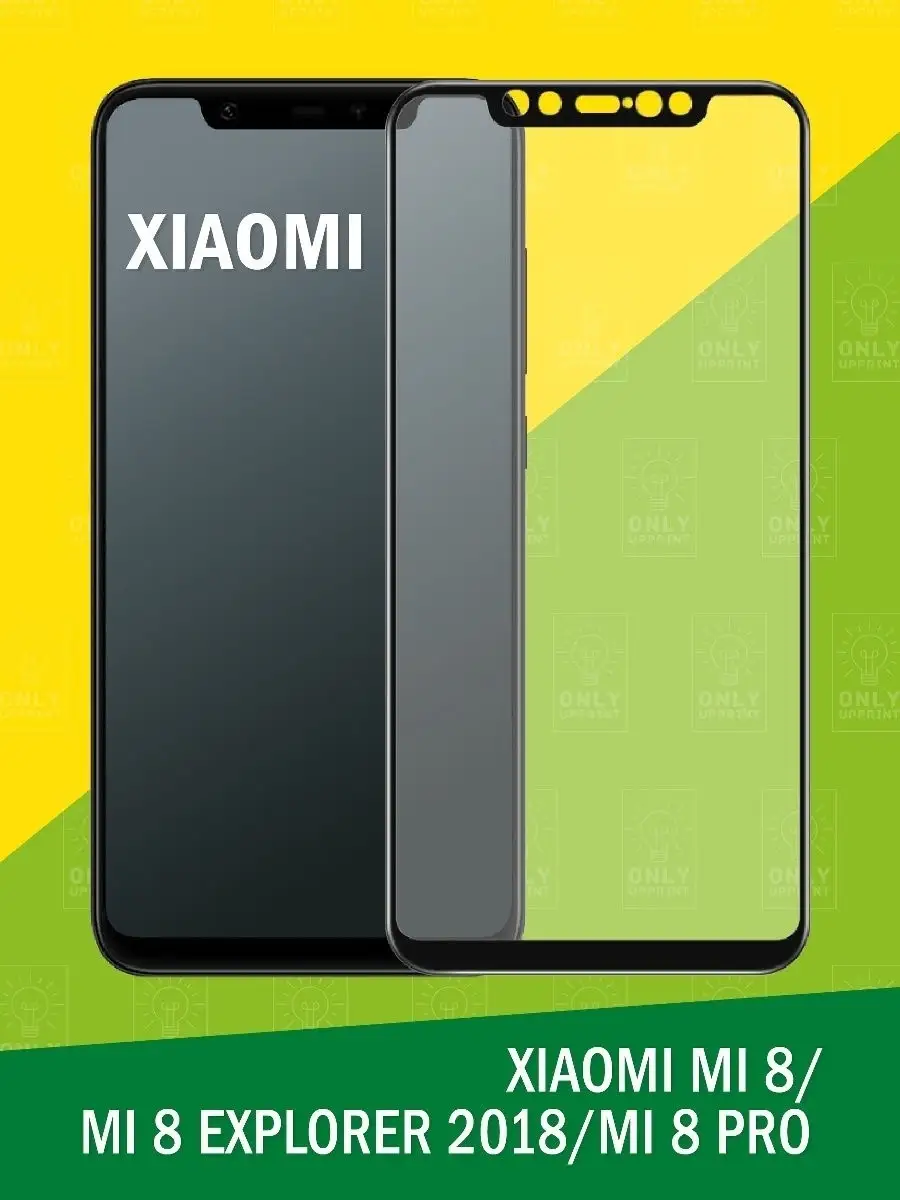 Защитное стекло для Xiaomi Mi 8/ Xiaomi MI 8 Explorer 2018 onlyupprint  10934481 купить в интернет-магазине Wildberries