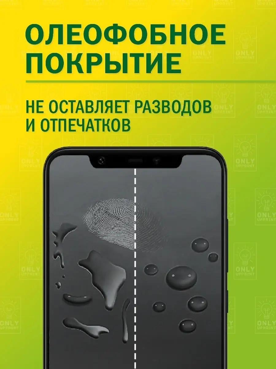 Защитное стекло для Xiaomi Mi 8/ Xiaomi MI 8 Explorer 2018 onlyupprint  10934481 купить в интернет-магазине Wildberries