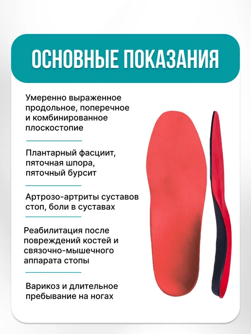 Trives Стельки ортопедические пяточный амортизатор шпора, красный, фото 3